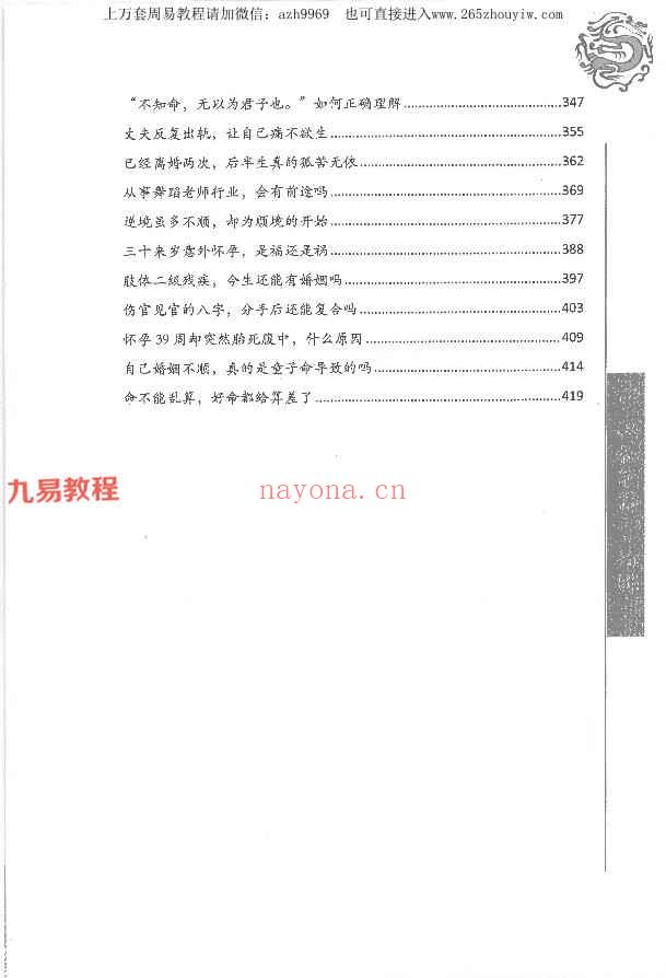 李双林甲乙丙丁部四册pdf 1590页 200个详批案例 百度云