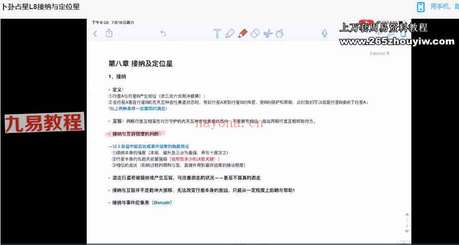 Crystal 卜卦占星视频课程18集+讲义pdf 百度云下载！