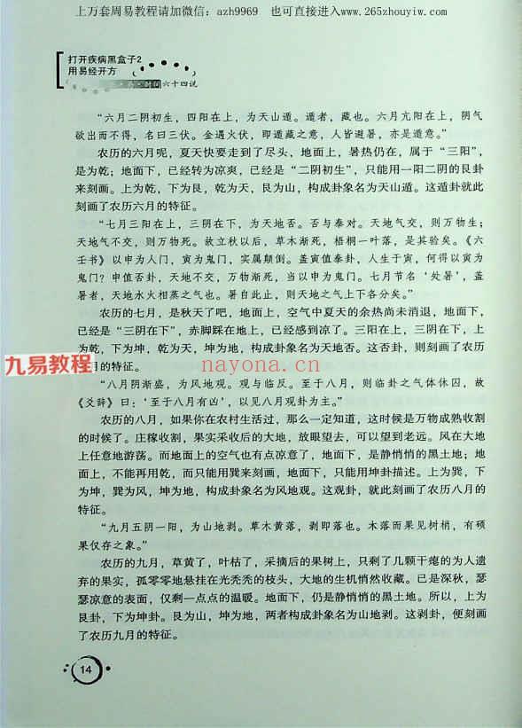 打开疾病黑盒子1和2pdf 百度云免费下载！(打开疾病黑盒子在线阅读)