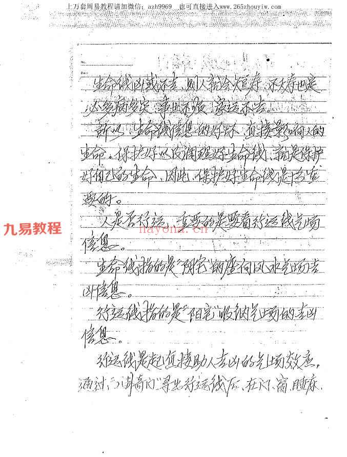 黄镜波八卦奇门课程录音+讲义多个相关资料pdf 百度云下载！