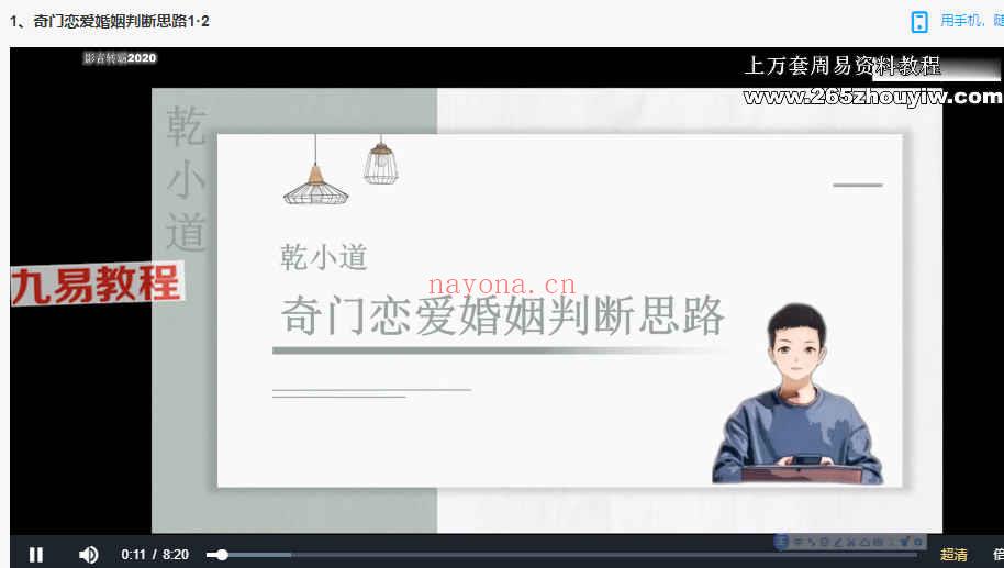 罗江普弟子乾小道阳盘时家奇门课程6套视频125集 百度云下载(罗江普的弟子)