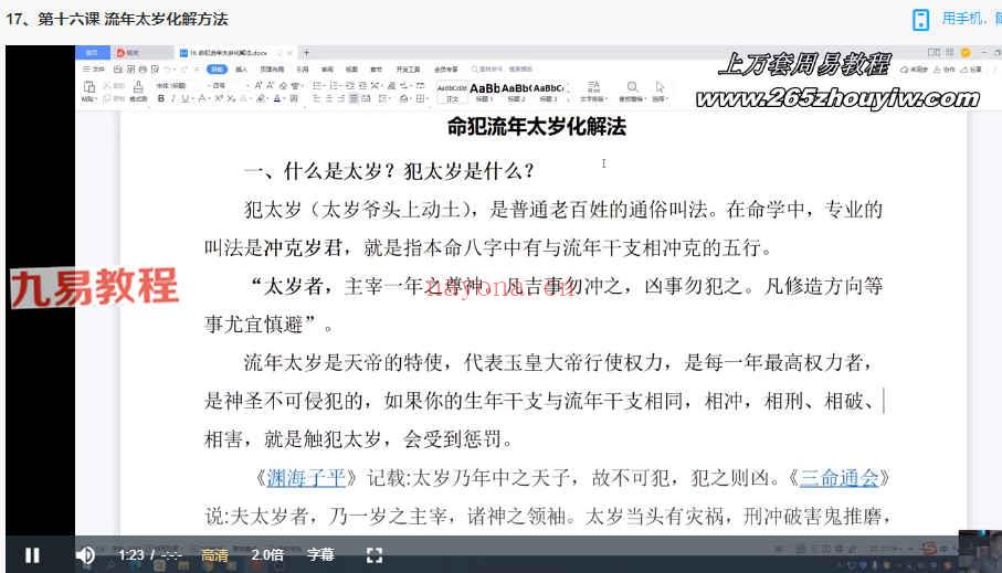 林昱八字化解特训课程视频33集 百度云下载！(林昱八字化解特训课程)