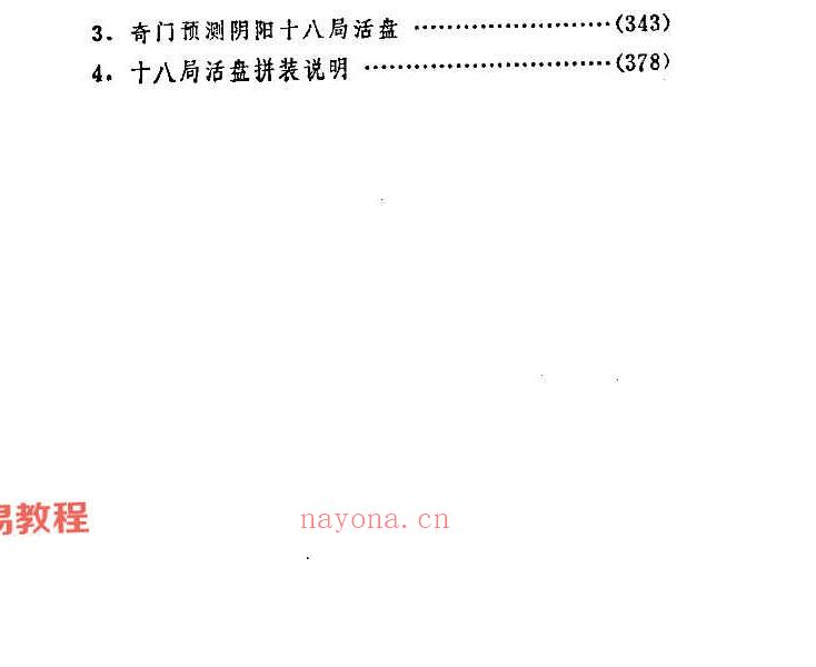 刘广斌 《奇门预测学》.pdf 372页 百度云下载！