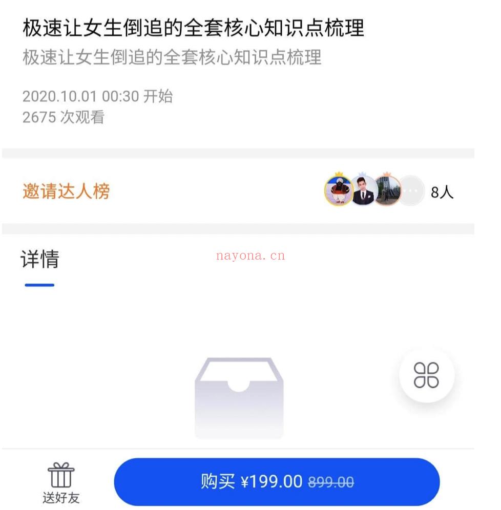 两性精品课程：让女生立刻倒追的顶级核心恋爱策略！百度网盘分享