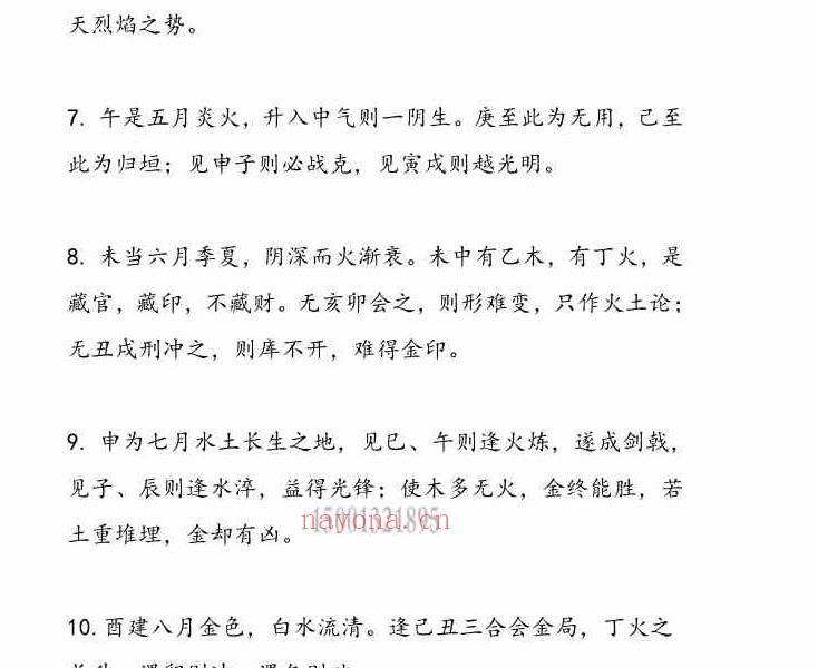 郝传明老师 东北系民间命理父母篇5集视频+命理授课资料pdf 百度云下载！