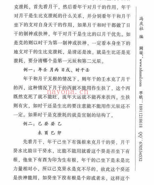 民间古易铁刀门八字上下两部pdf 百度云下载！