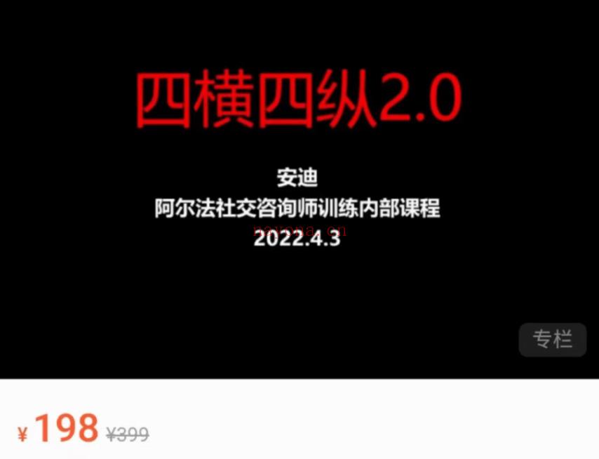 价值198的恋爱精品课：从社交小白到桃花满满的社交牛逼大人进阶！百度网盘分享(恋爱情绪价值)