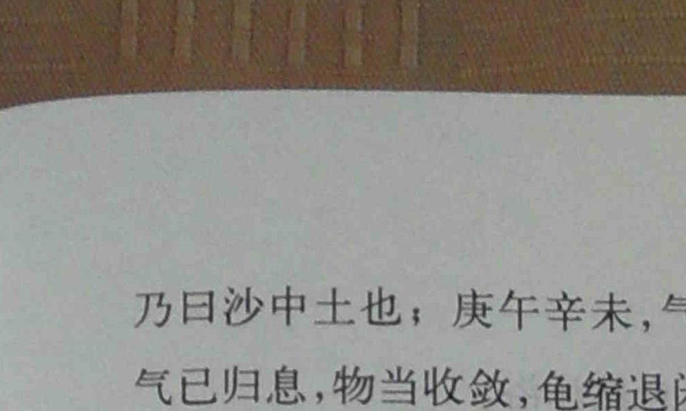 《八字神测改运转运教程》何荣柱116页.pdf       百度云下载！(八字神测改运转运教程)