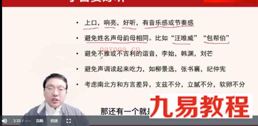 舒涵90天带你走进易经实践视频68集（完结）百度云下载！(舒涵90天带你走进易经实践)