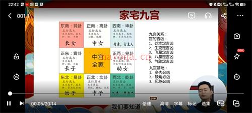 文曾风水实操班视频67集约17小时道谷书院百度网盘资源