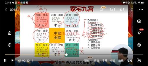 文曾风水实操班视频67集约17小时道谷书院百度网盘资源