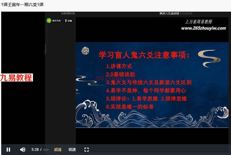 催老师六爻课11集视频+崔氏盲派卦例总集pdf94页 百度云(现在六爻最好的老师是谁)