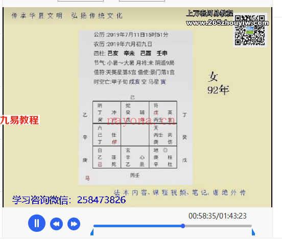 道家法术奇门网络课12课视频+资料pdf 百度云下载！(道家法术培训班)