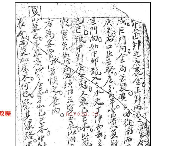 《阴宅四大局秘传》（古籍）140页.pdf     百度云下载！(阴宅四大局怎样看)