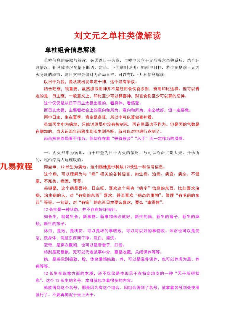 刘文元多断实例资料多个pdf 百度云下载！