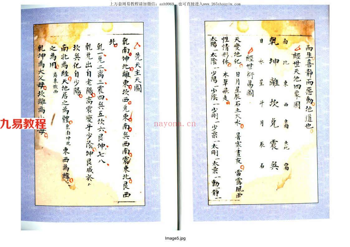 三元挨星秘诀仙传81页.pdf     百度云下载！(三元挨星秘诀仙传108)