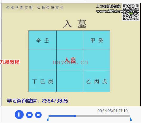 道家法术奇门网络课12课视频+资料pdf 百度云下载！(道家法术培训班)