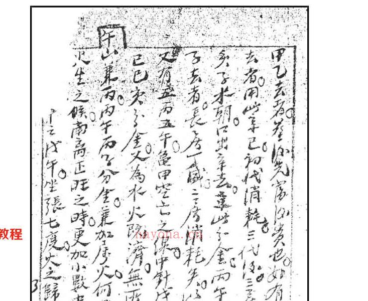 《阴宅四大局秘传》（古籍）140页.pdf     百度云下载！(阴宅四大局怎样看)