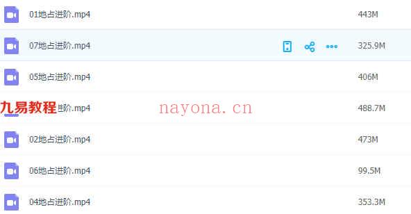 地占术进阶7集视频 百度云下载！