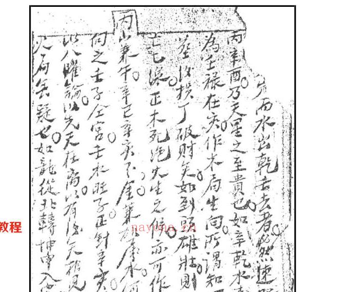 《阴宅四大局秘传》（古籍）140页.pdf     百度云下载！(阴宅四大局怎样看)