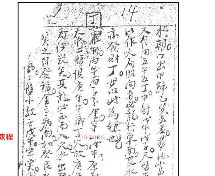 《阴宅四大局秘传》（古籍）140页.pdf     百度云下载！(阴宅四大局怎样看)