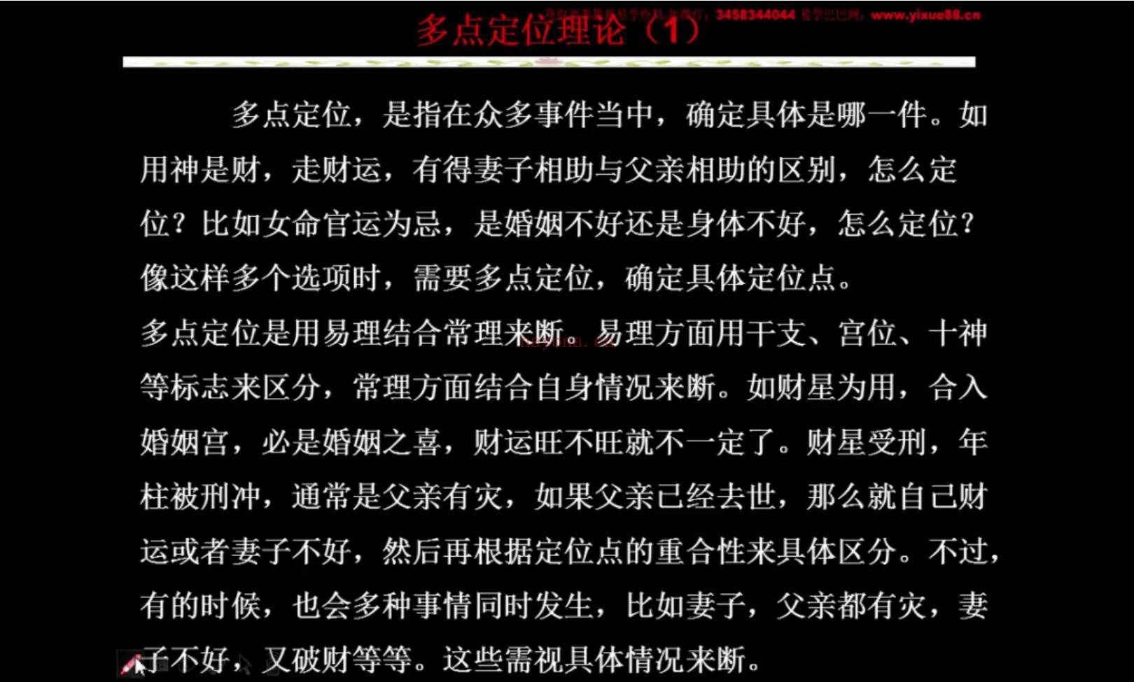 张伟光道家八字实战课程视频合集张伟光八字实战含讲义图片资料(张伟光八字水平)