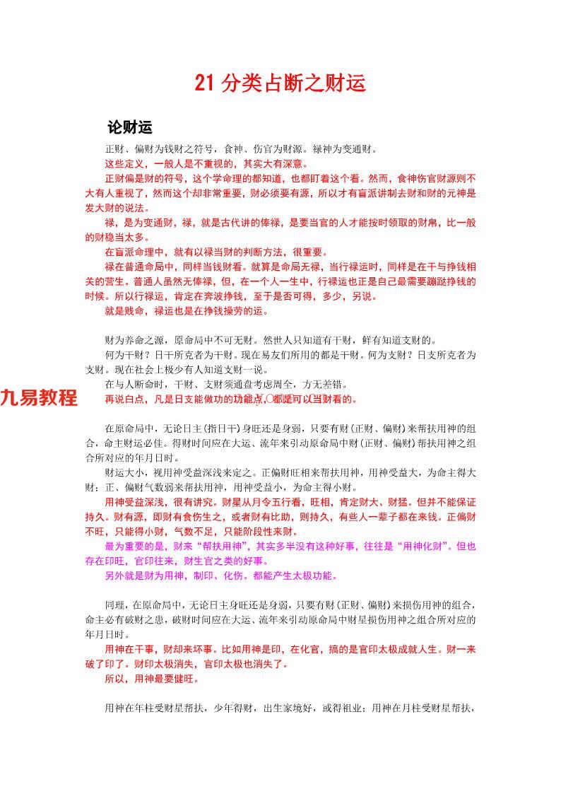 刘文元多断实例资料多个pdf 百度云下载！