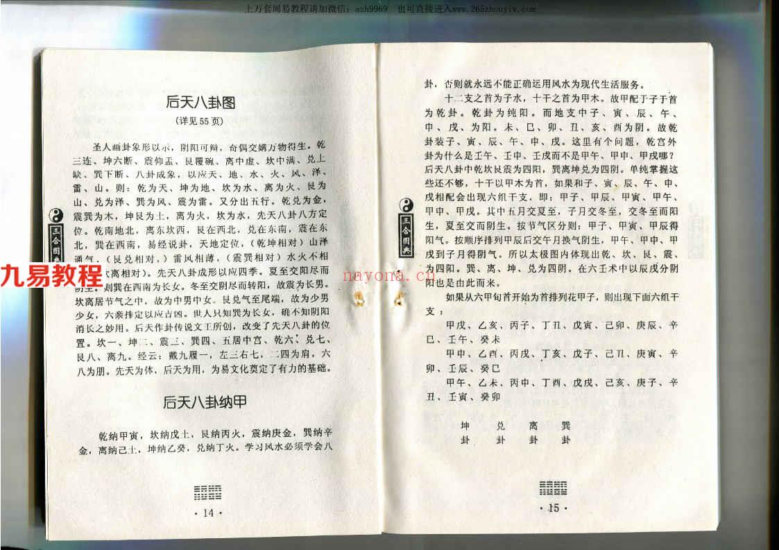 孙海-三合风水图典285页.pdf     百度云下载！