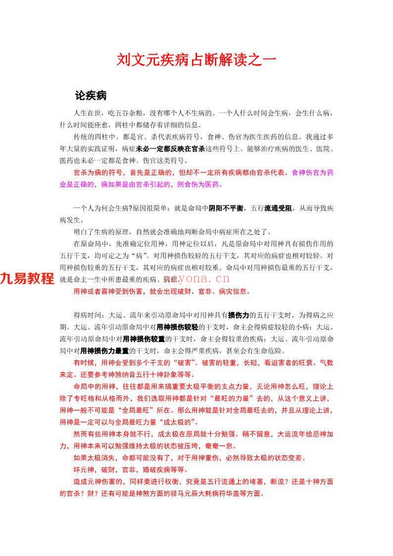 刘文元多断实例资料多个pdf 百度云下载！