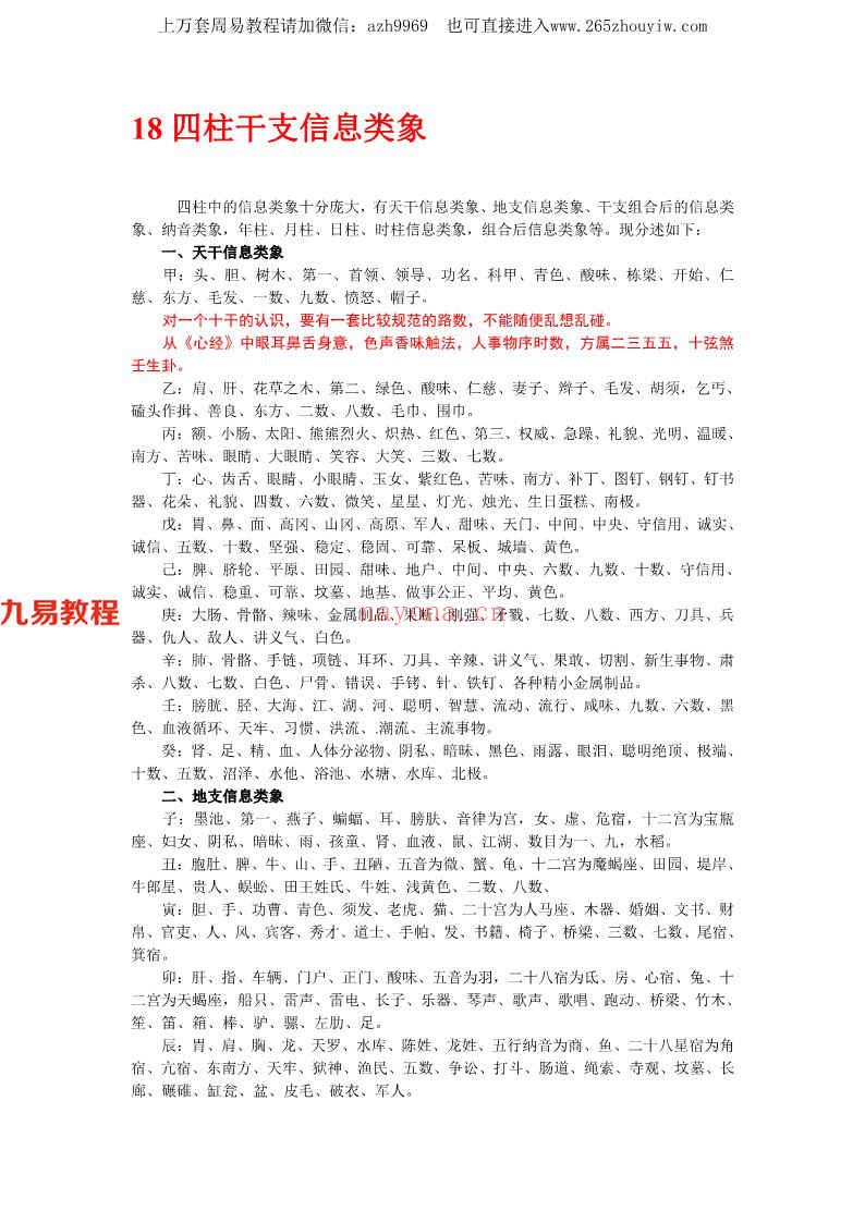 刘文元多断实例资料多个pdf 百度云下载！