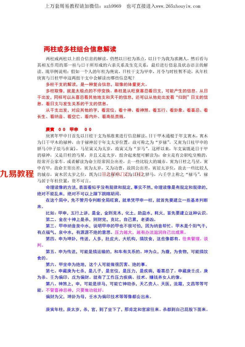 刘文元多断实例资料多个pdf 百度云下载！