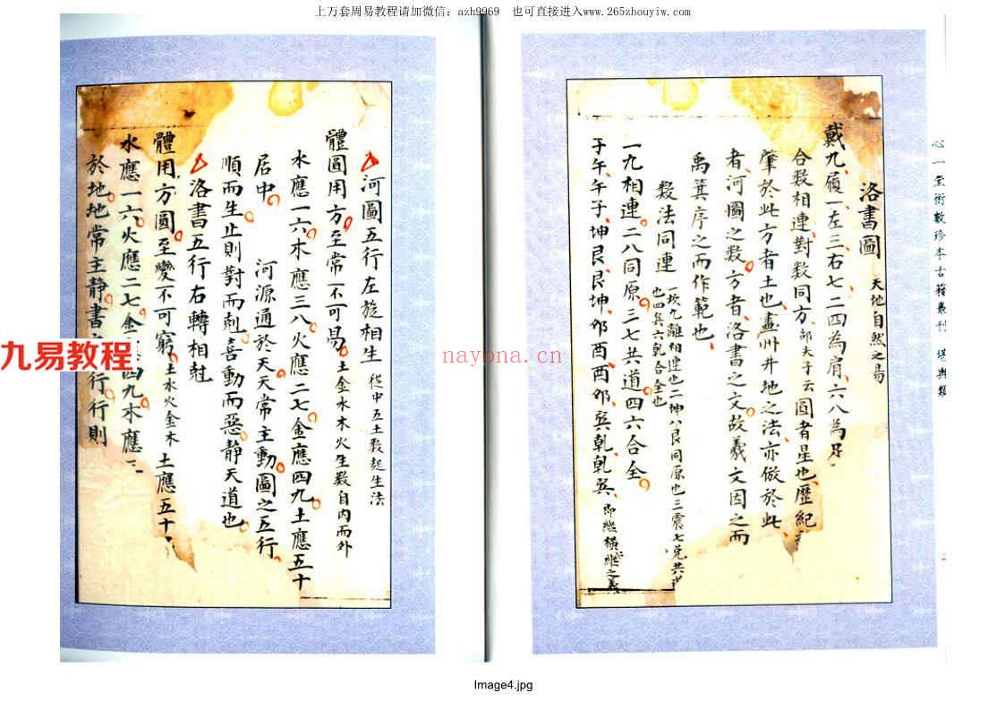 三元挨星秘诀仙传81页.pdf     百度云下载！(三元挨星秘诀仙传108)