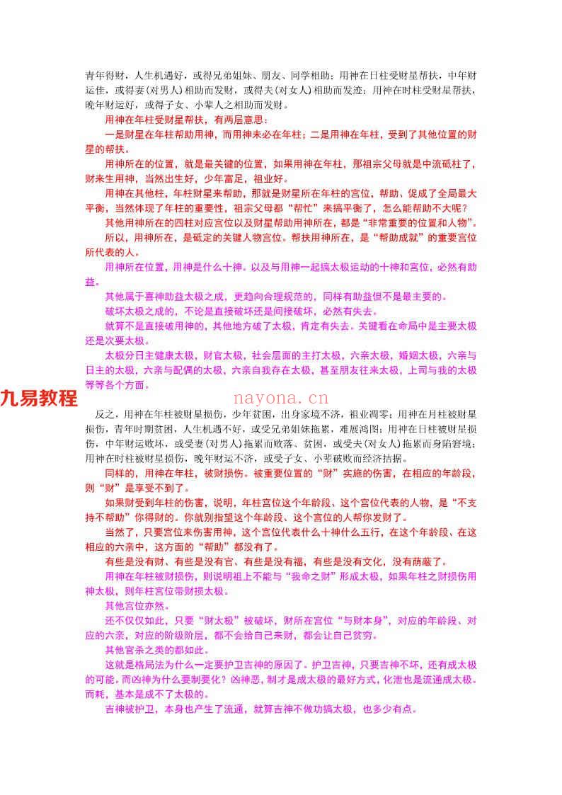 刘文元多断实例资料多个pdf 百度云下载！