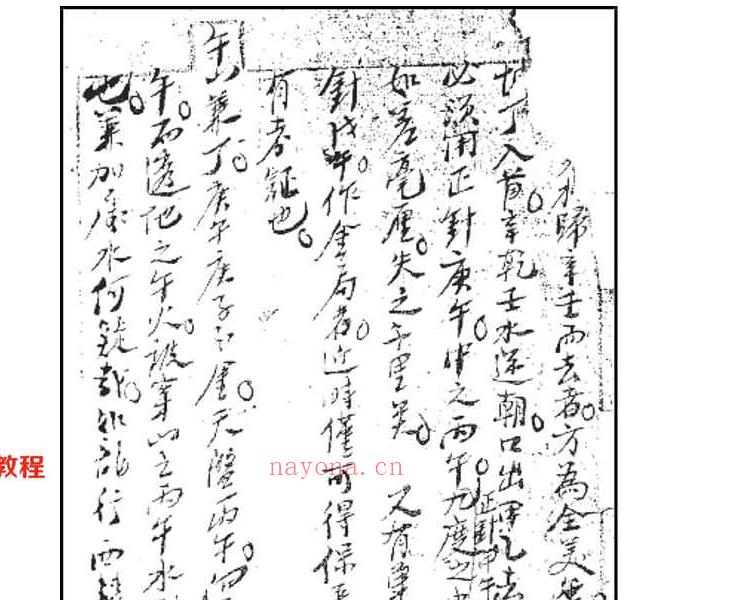 《阴宅四大局秘传》（古籍）140页.pdf     百度云下载！(阴宅四大局怎样看)