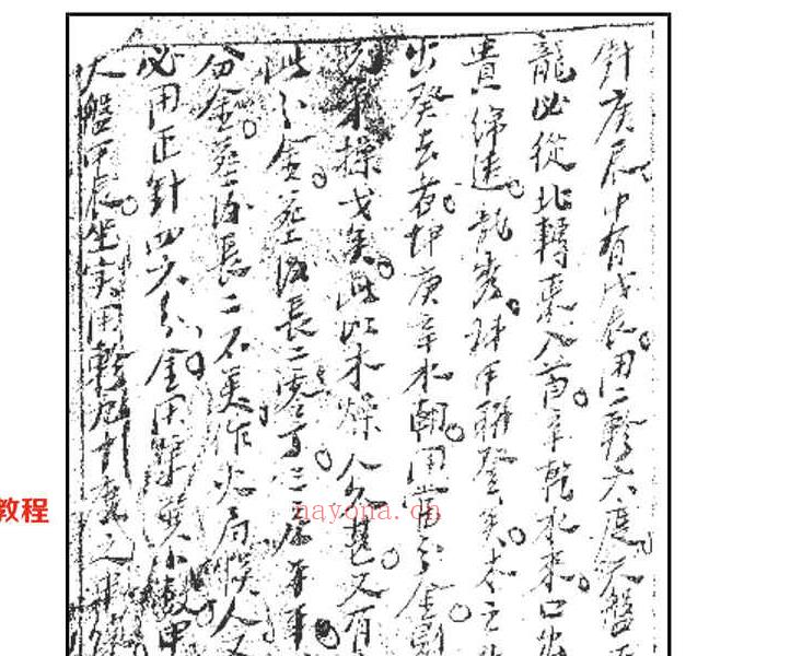 《阴宅四大局秘传》（古籍）140页.pdf     百度云下载！(阴宅四大局怎样看)