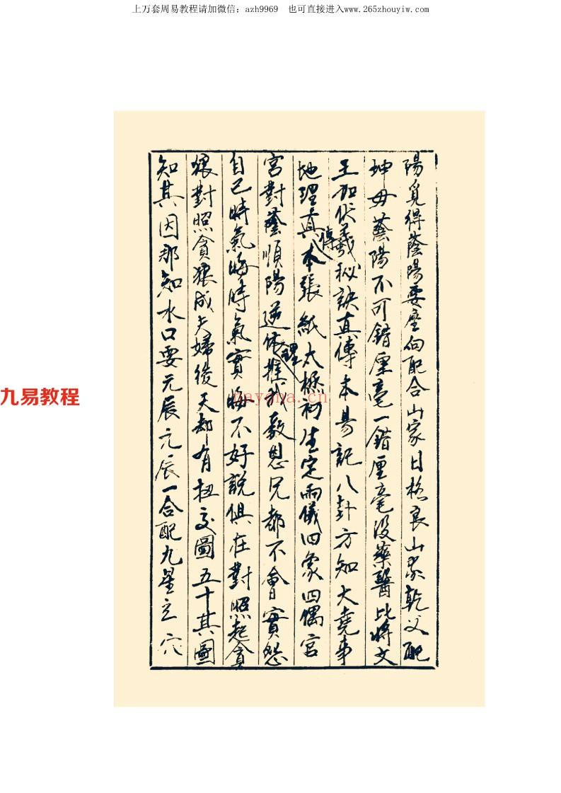 戴锡伦函歌赋-赖布衣地赋合编10页.pdf     百度云下载！