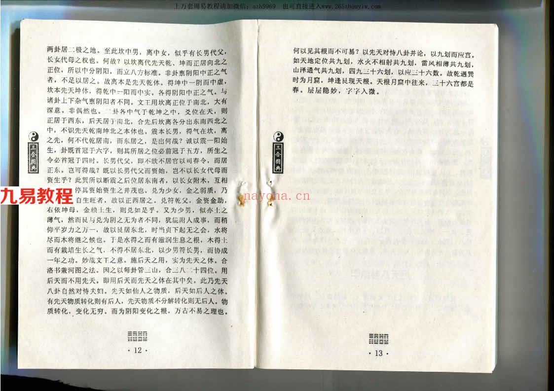 孙海-三合风水图典285页.pdf     百度云下载！