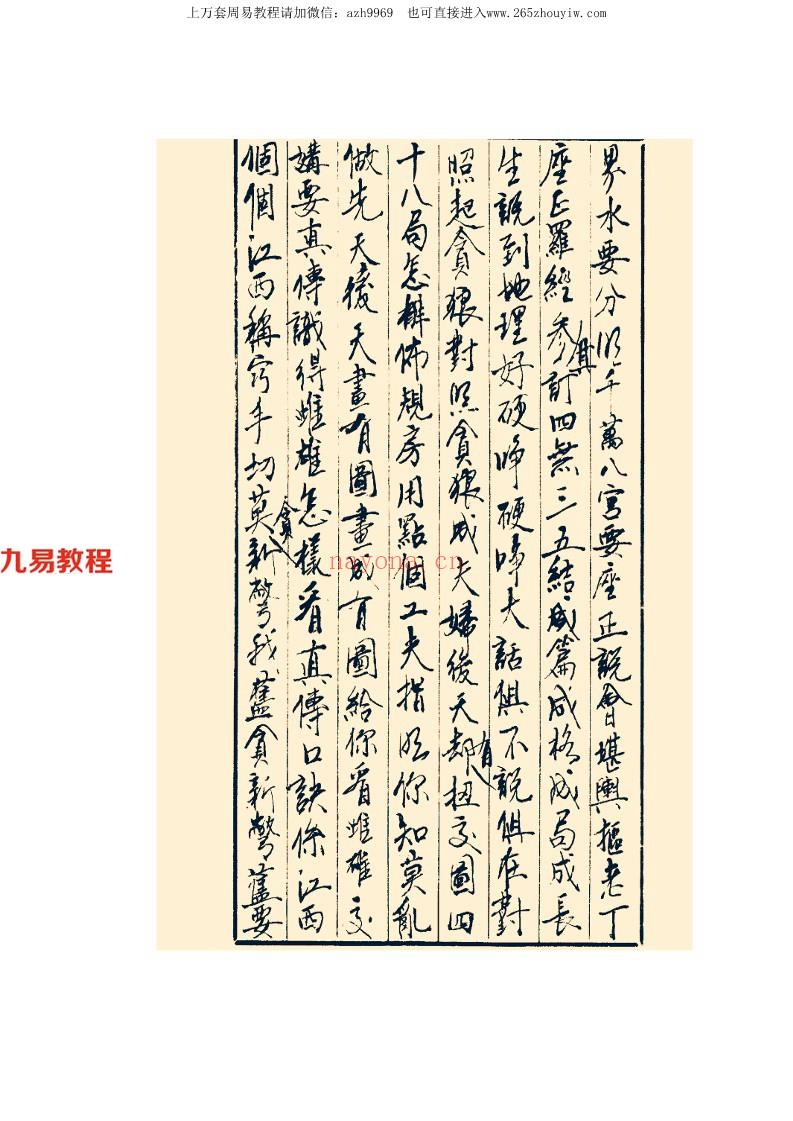 戴锡伦函歌赋-赖布衣地赋合编10页.pdf     百度云下载！