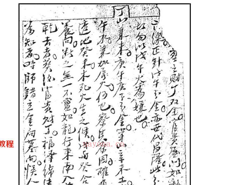 《阴宅四大局秘传》（古籍）140页.pdf     百度云下载！(阴宅四大局怎样看)