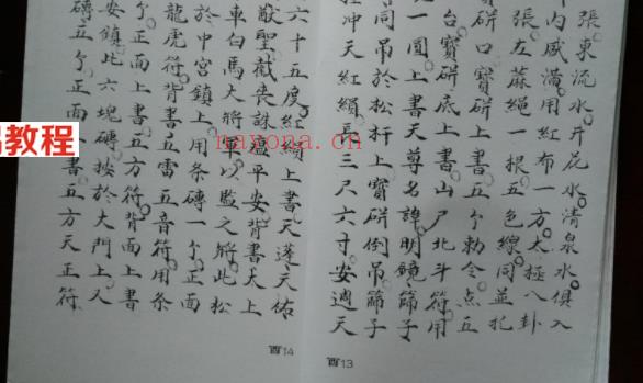 先天十二本酉49页.pdf     百度云下载！(先天十二本pdf下载)