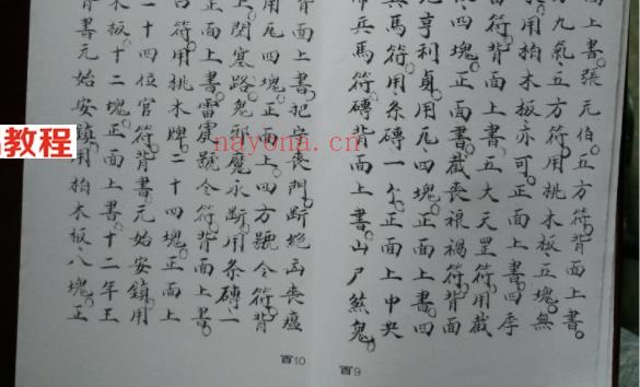 先天十二本酉49页.pdf     百度云下载！(先天十二本pdf下载)