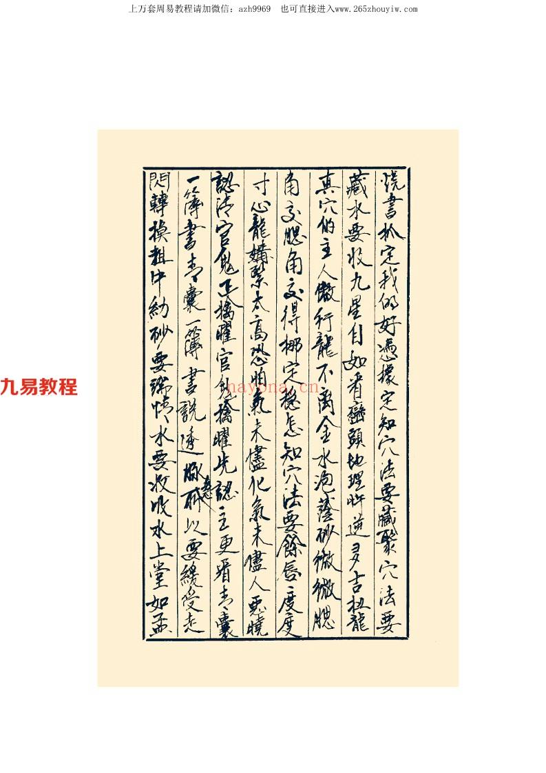 戴锡伦函歌赋-赖布衣地赋合编10页.pdf     百度云下载！