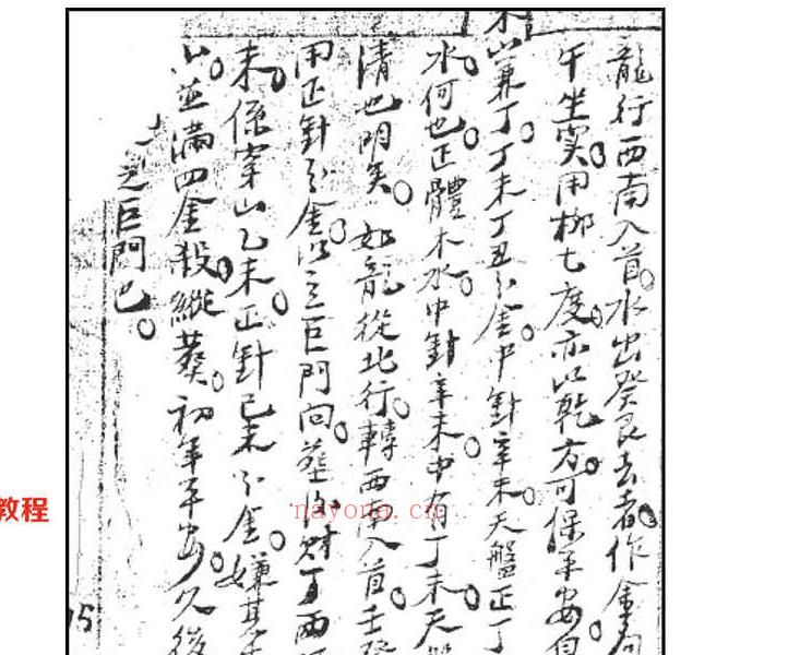 《阴宅四大局秘传》（古籍）140页.pdf     百度云下载！(阴宅四大局怎样看)