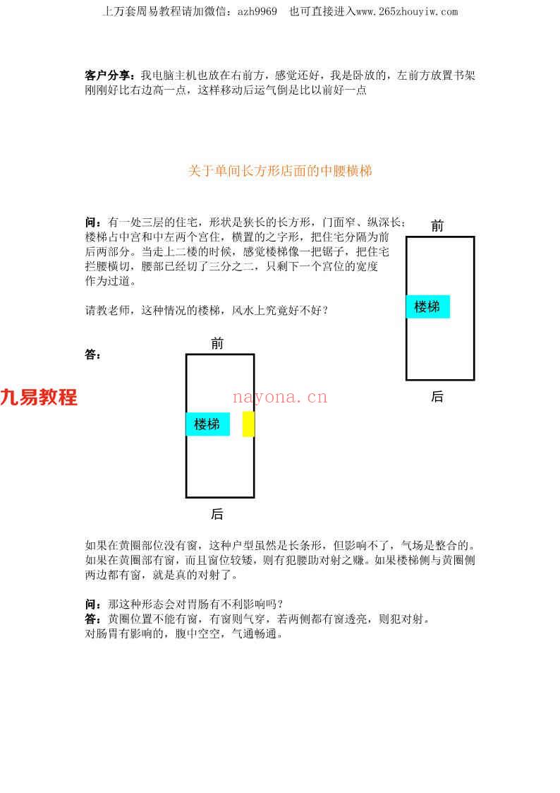 风水堪舆：形家风水文档合集，干货多多pdf 百度云下载！(风水堪舆入门书籍)