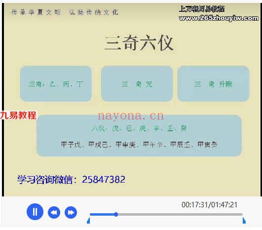 道家法术奇门网络课12课视频+资料pdf 百度云下载！(道家法术培训班)