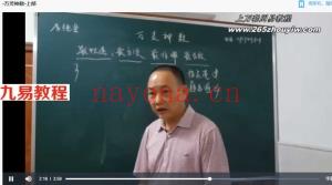 厚德堂—万灵神数民间秘法蓝金雄老师教学视频+资料 百度云