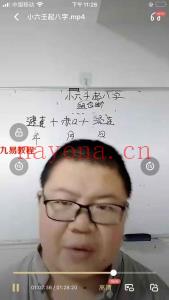 孟儒老师小六壬课程视频10集 16个小时 百度云下载！(孟儒老师小六壬课程)