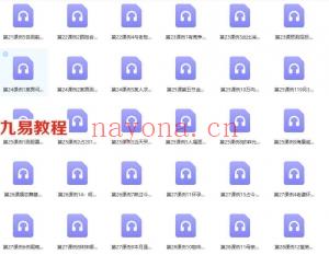 金玉章实用六爻预测学录音28课134集录音 百度云下载！(金玉章实用六爻预测学)