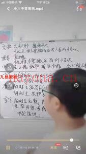 孟儒老师小六壬课程视频10集 16个小时 百度云下载！(孟儒老师小六壬课程)