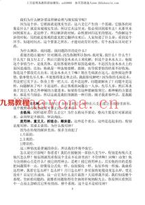 《六爻正道心传口授解密》张德着402页pdf ，百度云下载！(六爻正道心传口授解密之十四)